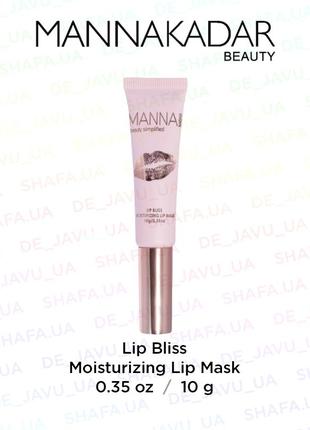 Увлажняющая маска бальзам для губ mannakadar lip bliss moisturizing mask