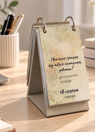Календар "щасливий календар 2027" із побажаннями на кожен день у подарунковій коробці