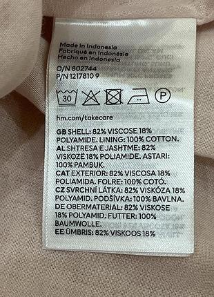 Боуза h&m р. s 5