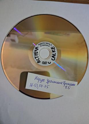 Dvd 📀  диск наруто: ураганные хроники часть 5, начало взрослой жизни 36-75 серии