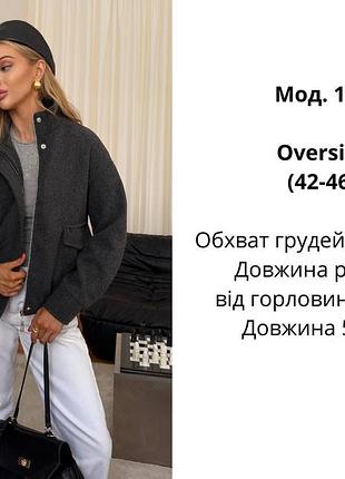 Куртка-бомбер 6