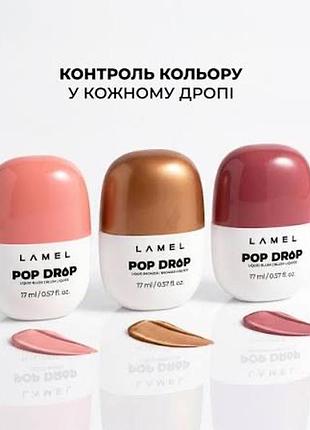 Lamel pop drop румяна та бронзер