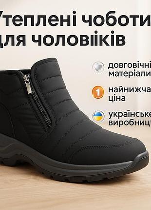 Дутики чоловічі на овчині 42р, ботинки робочі на хутрі, теплі чоботи для зимових походів cs-38