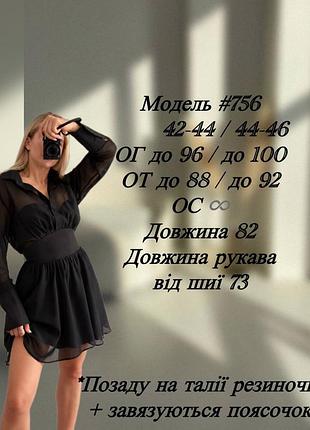 Сукня коротка 5