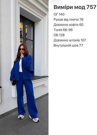 Костюм спортивный теплый 8