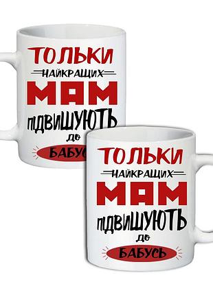 Кружка для бабусі 330 мл