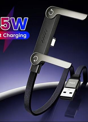 Плетений 1,5 м кабель зарядки з підставкою до телефону 65w