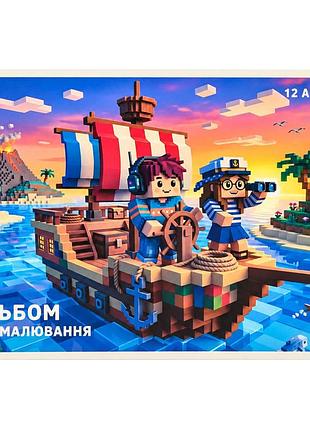 Альбом для рисования "путешествие" 8в-112-2 скоба, 12 листов