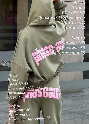 Костюм жіночий 9