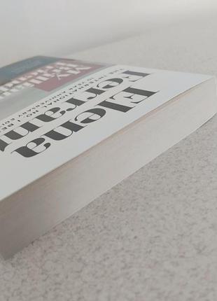 My brilliant friend книга 4