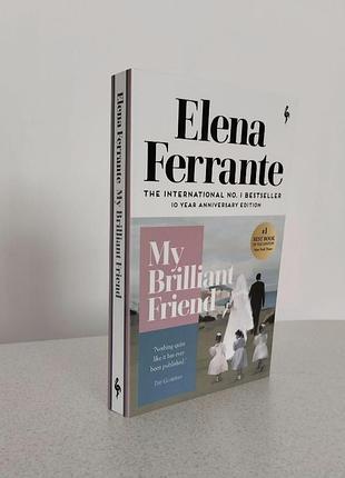 My brilliant friend книга 2