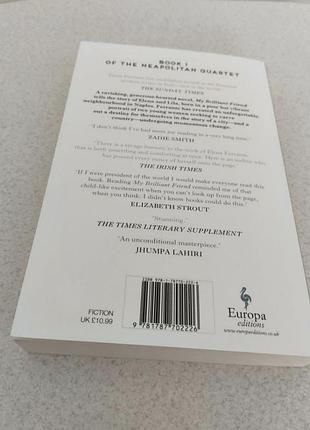 My brilliant friend книга 5