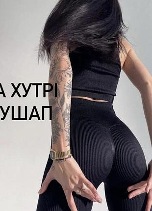 Классные теплые леггинсы на меху