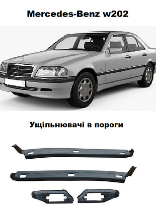Уплотнители уплотнитель резинки в пороги резинки мерседес mercedes w202