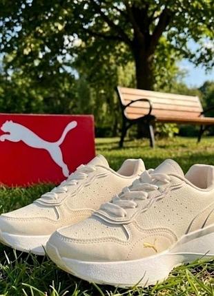 Жіночі осінні кросівки puma/бежеві шкіряні кросівки пума