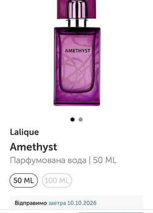 Lalique amethyst eau de parfum 50 ml 6
