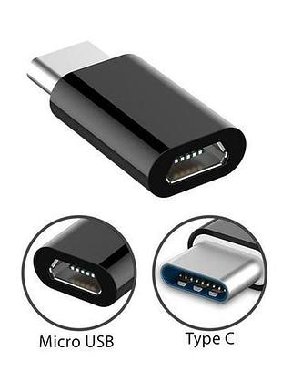 Перехідник type c - micro usb