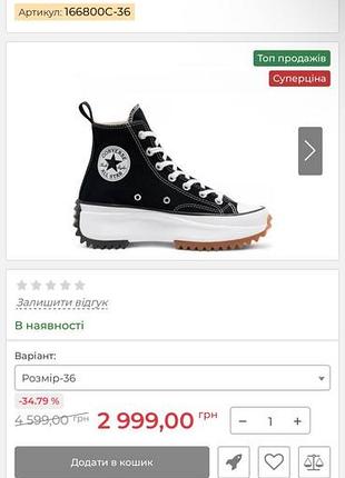 Converse run star hike black high