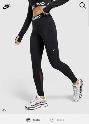Лосини легінси nike pro dri fit