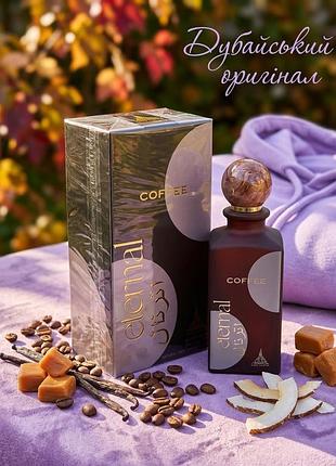 Оригинальный paris corner eternal coffee 85 ml арабский парфюм кофе карамель уютный аромат
