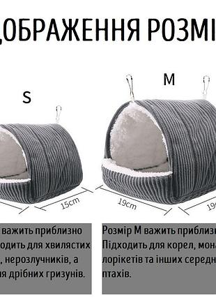 Теплий будиночок-гніздо для папуг розмір m 19 х 19 см жовтий 3