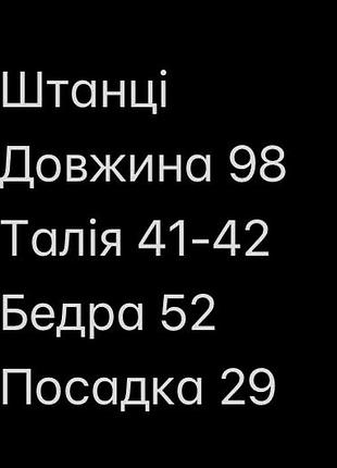 Нові штани брюки чорні 2