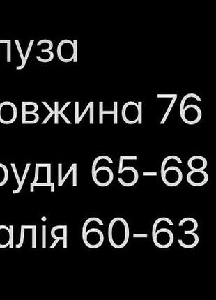 Блуза нова батал топ 3