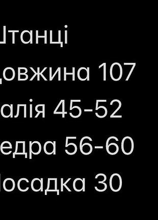 Нові сірі штани брюки 2
