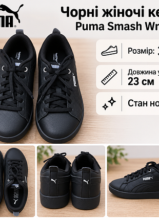 Кеди жіночі puma smash wns v2