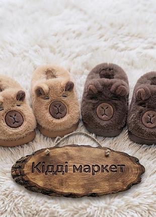 Домашние теплые тапочки капибара 33-33.5, 34-34.5, 35.5-36