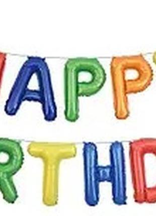 Фольговані літери кнр 16"(40 см) "happy birthday" різнокольорові