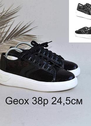 Ідеальні снікерси кросівки geox