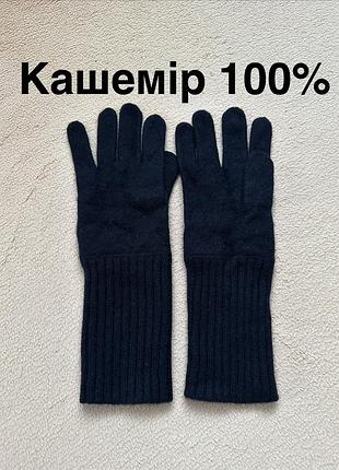 Перчатки uniqlo кашемір