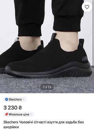 Кросівки skechers 2
