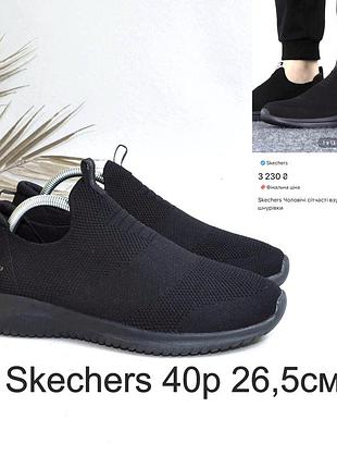 Кросівки skechers