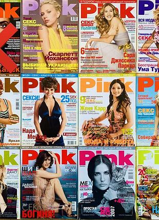 Журнали pink 2