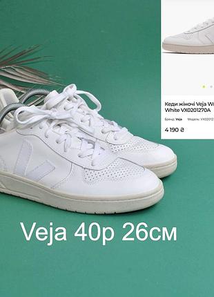 Шкіряні в ідеальному стані кросівки veja