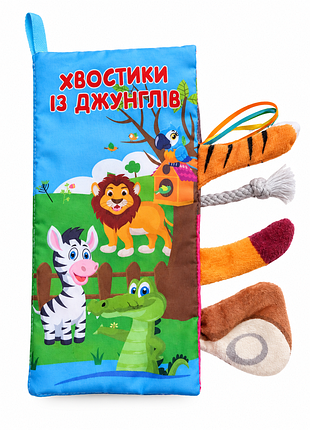 Тактильная детская книжечка