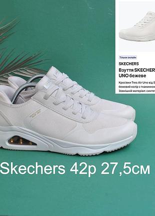 Кросівки skechers