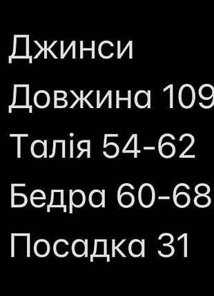 Джинси сині батал 2