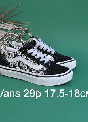 Кеди vans для дівчинки