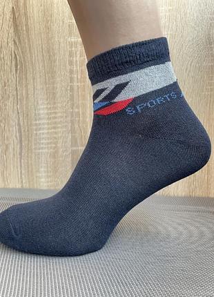 Носки мужские спорт 41-45 г.