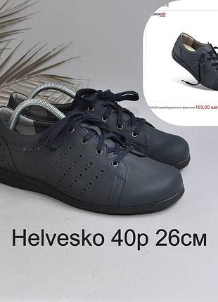 Кожаные туфли мокасины helvesko анатомические идеальные