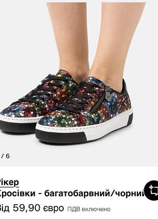 Новые кроссовки rieker