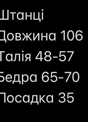 Штанці брюки батал сірі 4