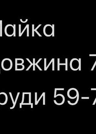 Майка спорт батал 2