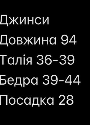 Джинси нові 2