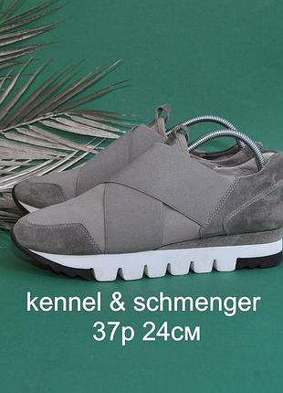 Сникерсы kennel &amp; schmenger
