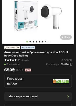 Масажер about body 5