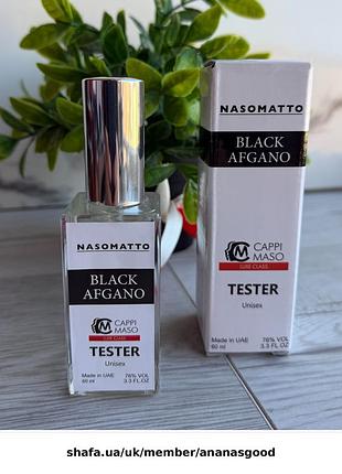 Парфуми унісекс nasomatto black afgano 60 мл ( насоматто блек афгано) uae